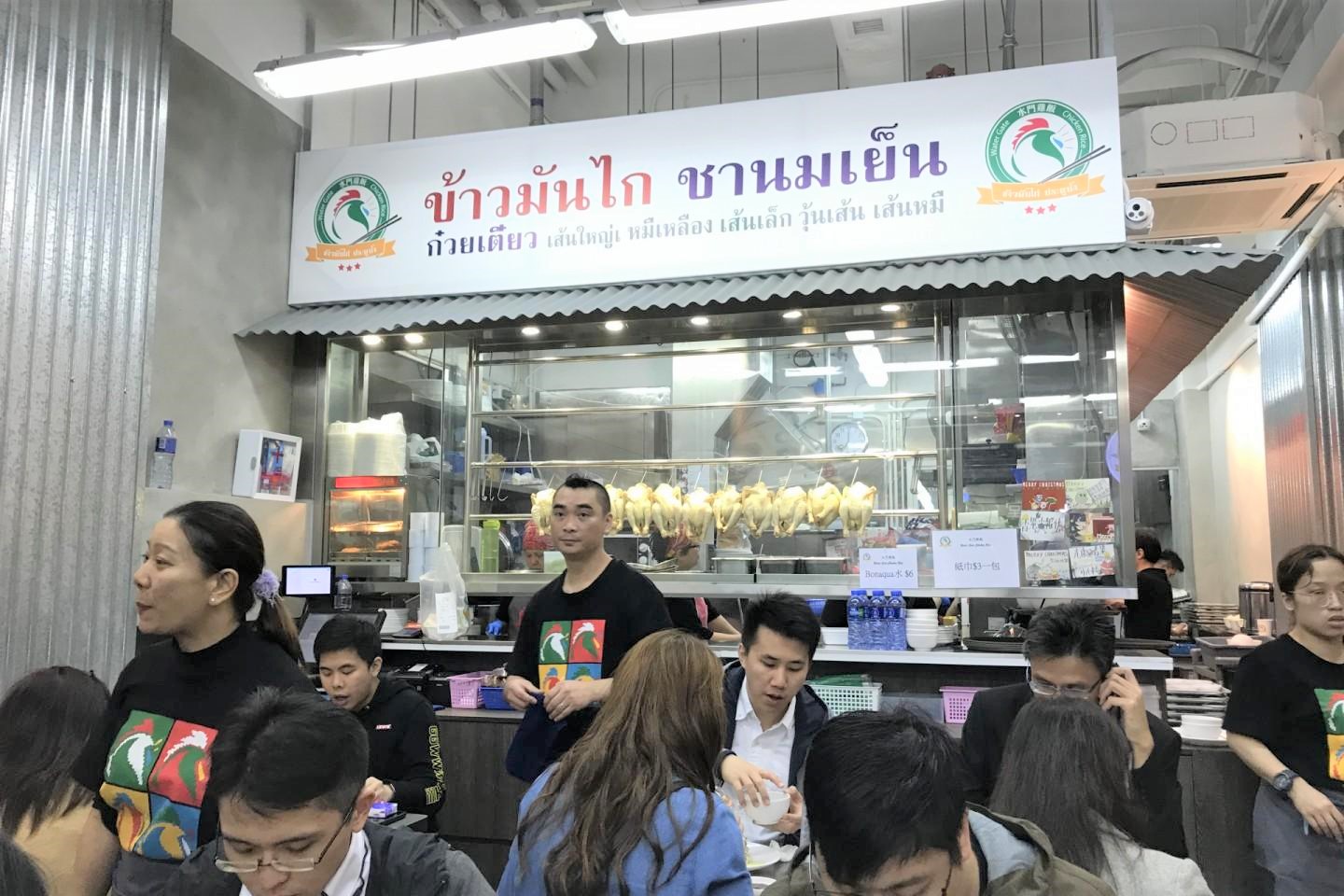 水門雞飯