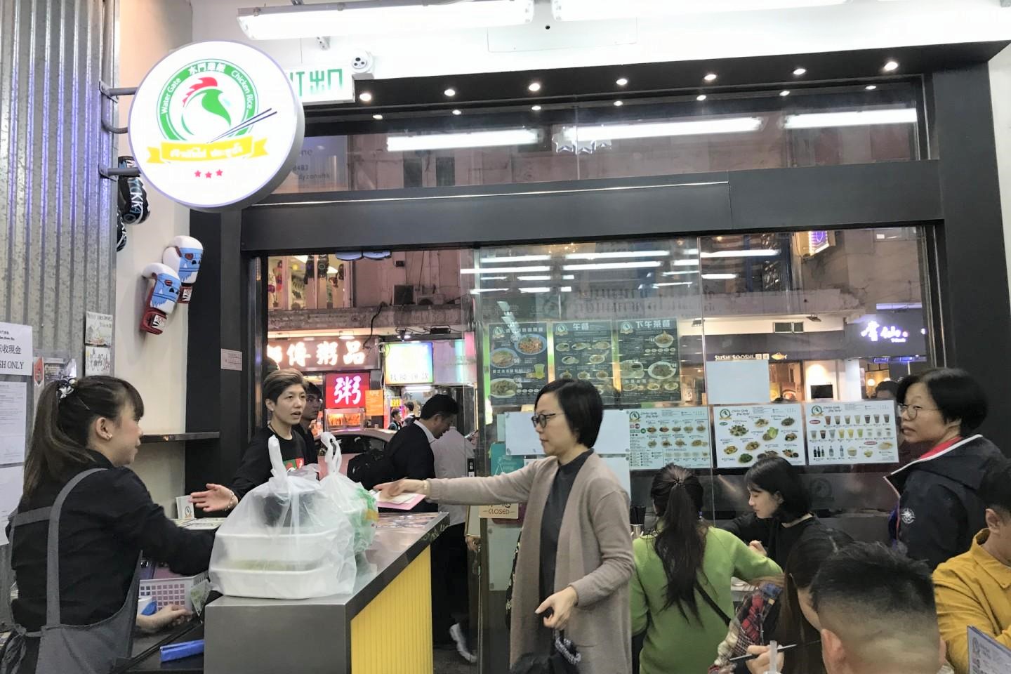 水門雞飯