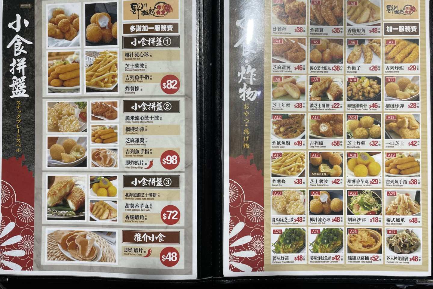 野川拉麵