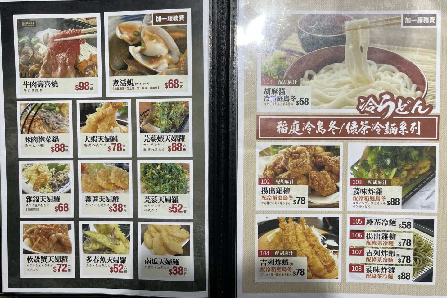 野川拉麵
