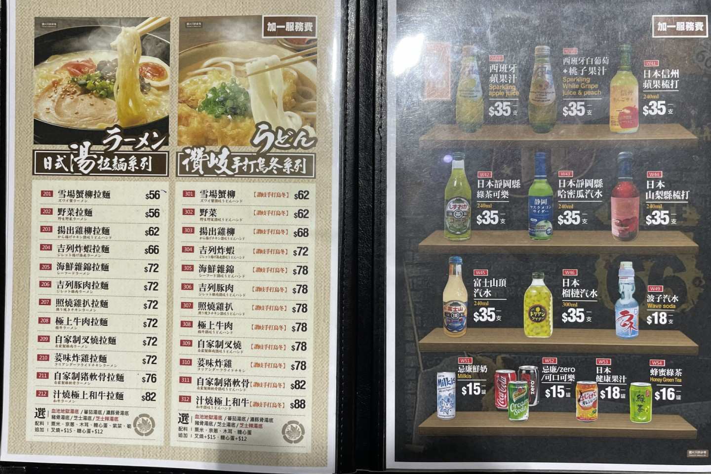野川拉麵