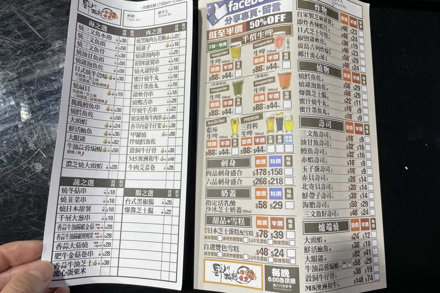 野川拉麵