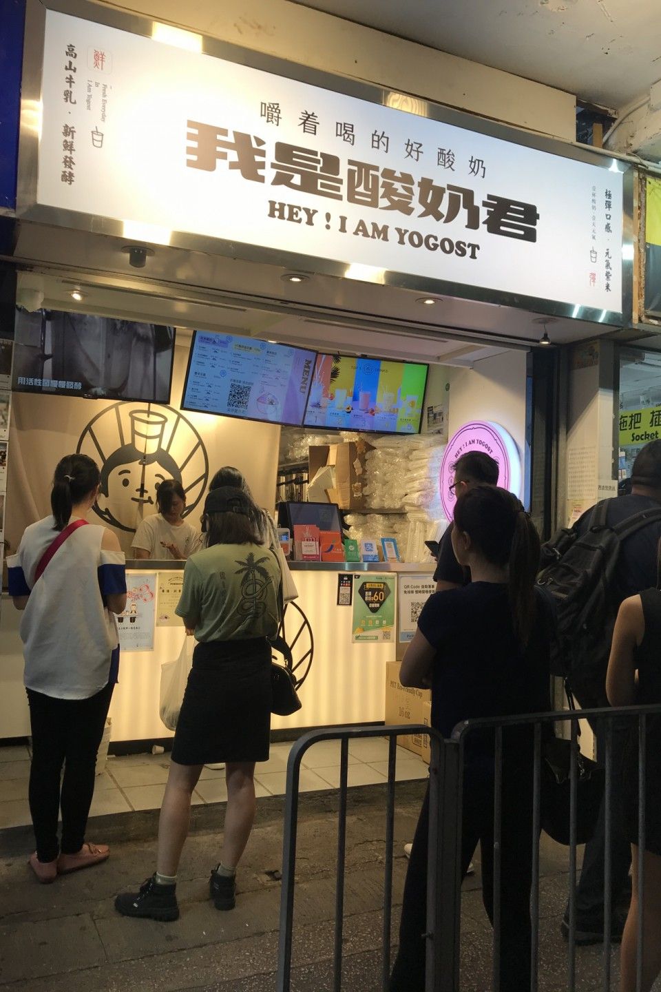 酸奶君 香港