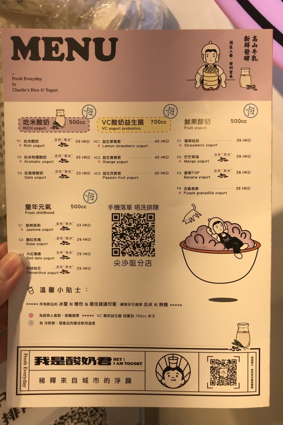 酸奶君 香港