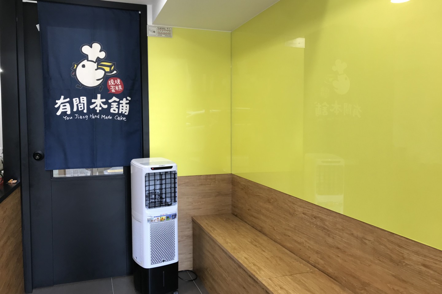 有間本舖 灣仔