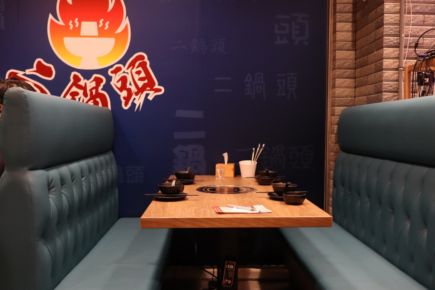 二鍋頭 火鍋