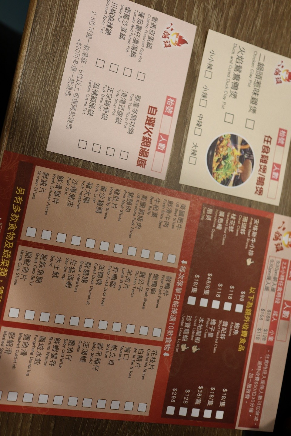 二鍋頭 火鍋