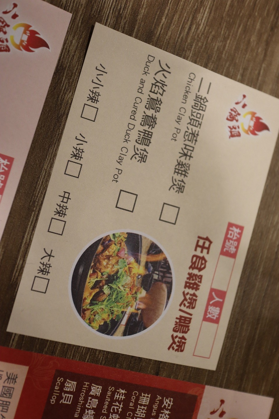 二鍋頭 火鍋