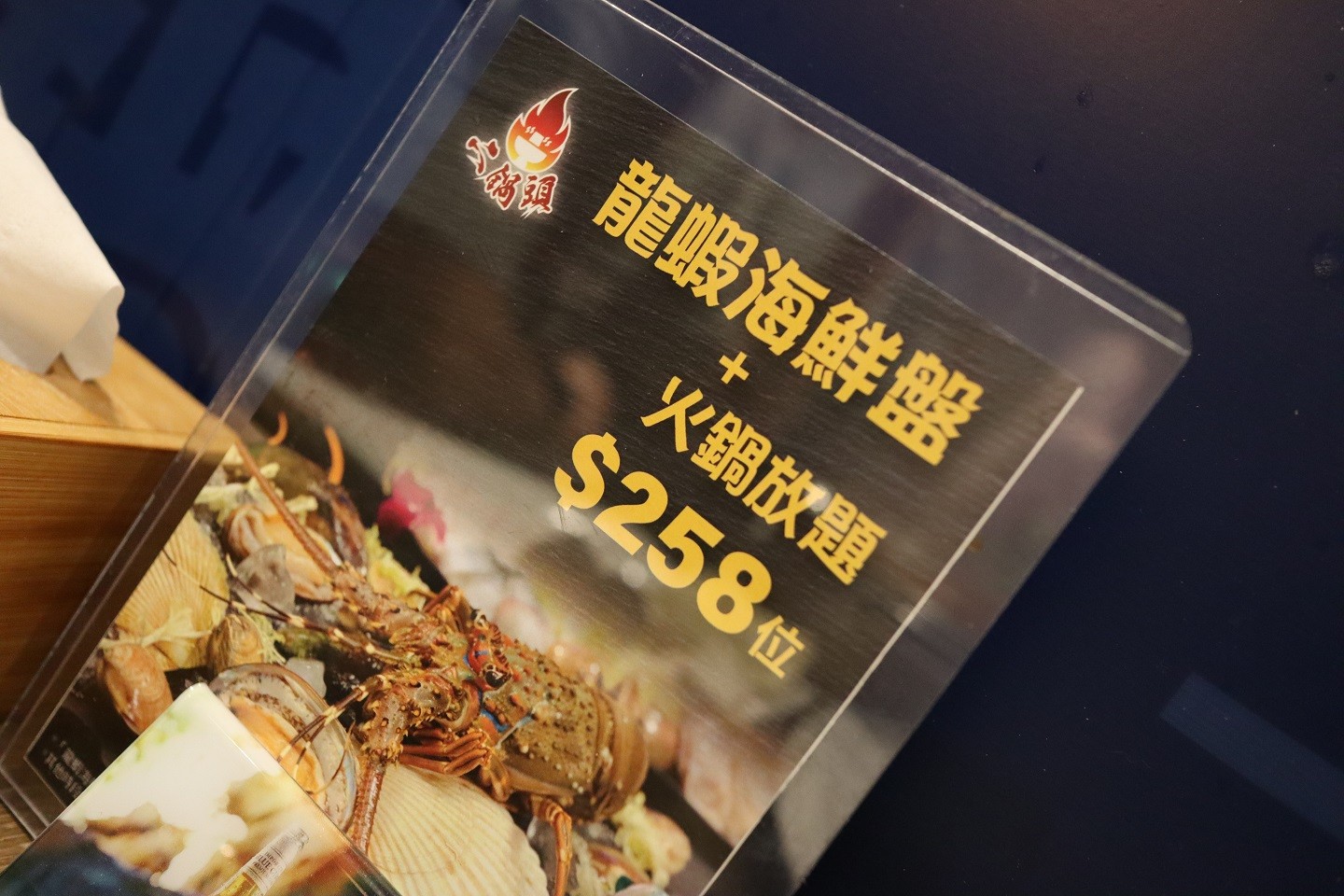 二鍋頭 火鍋