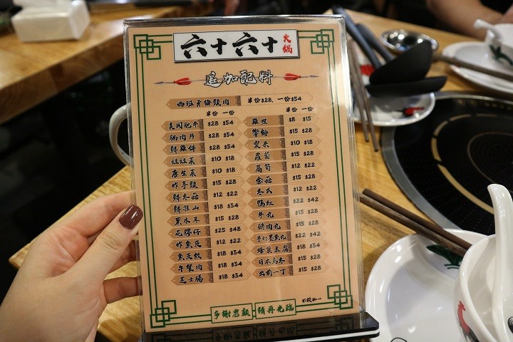 六十六十火鍋
