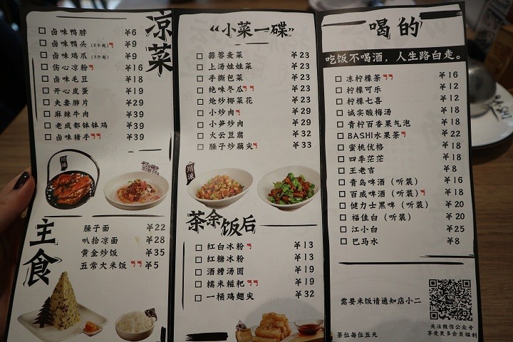 叭拾川派老壇酸菜魚專門店 深圳