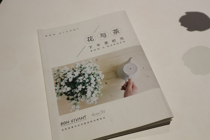 Bon Vivant  深圳