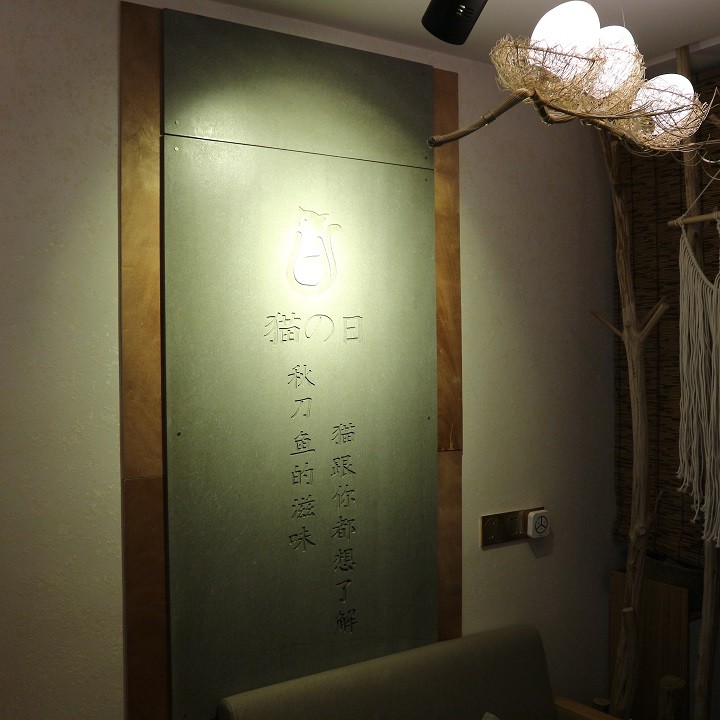 貓的日子 深圳