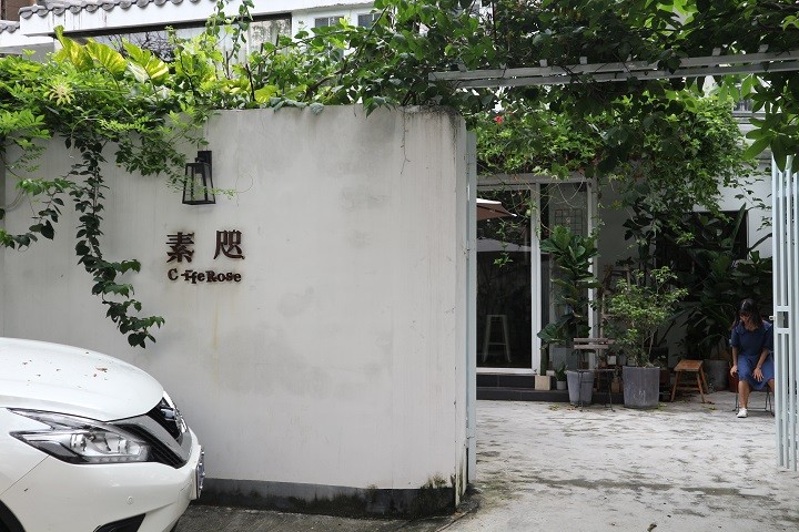 素咫咖啡 深圳