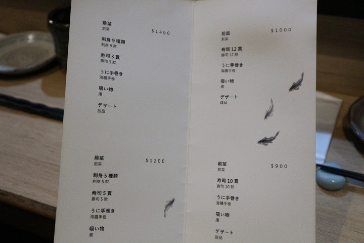 壽司之神