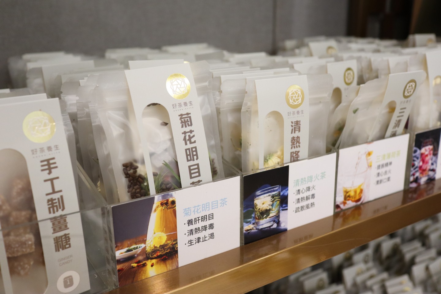 好茶養生