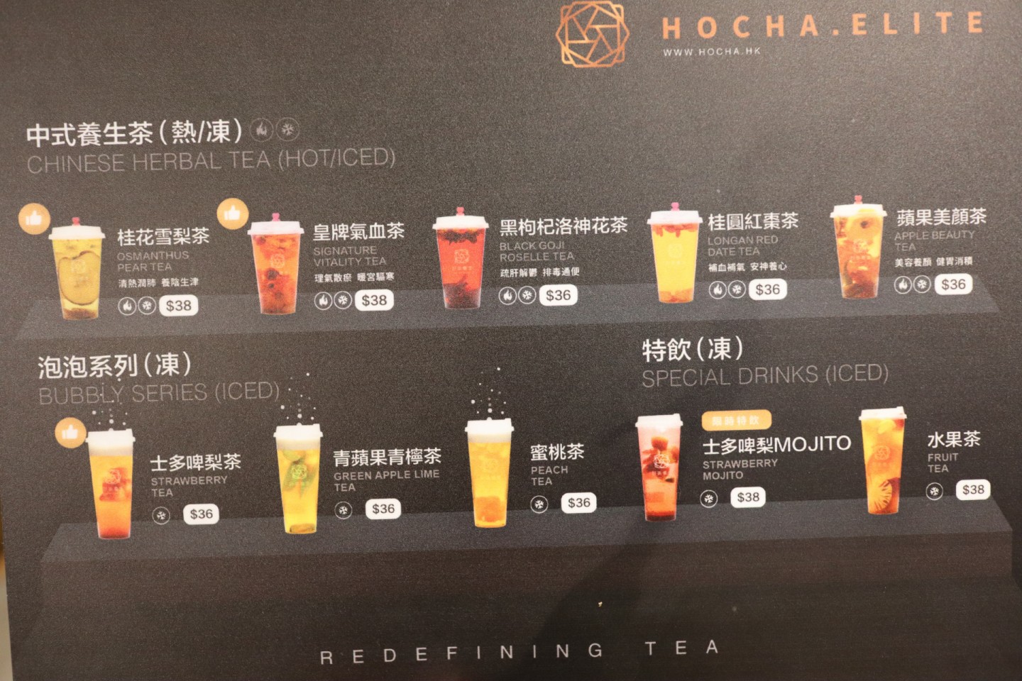 好茶養生