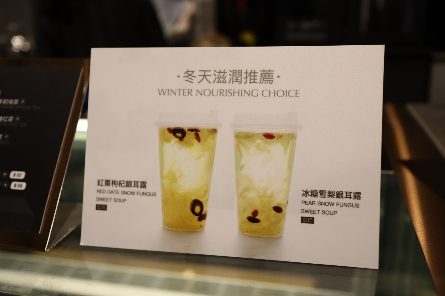 好茶養生