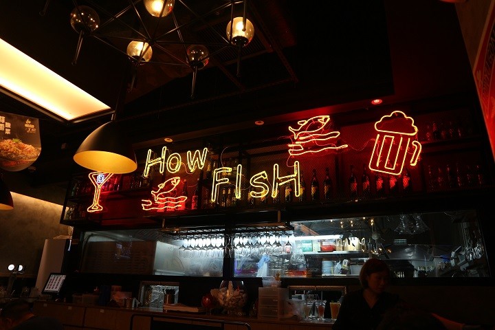 烤魚工房