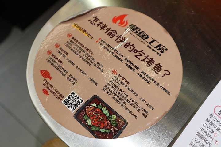 烤魚工房