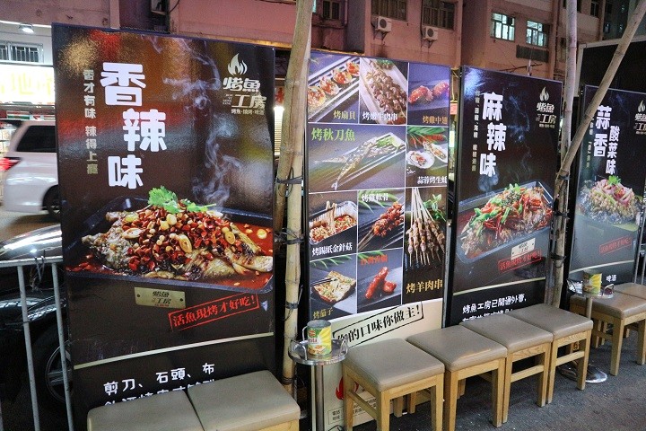 烤魚工房