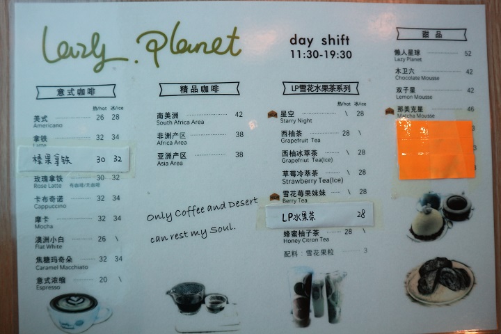 懶人星球 Lazy Planet 