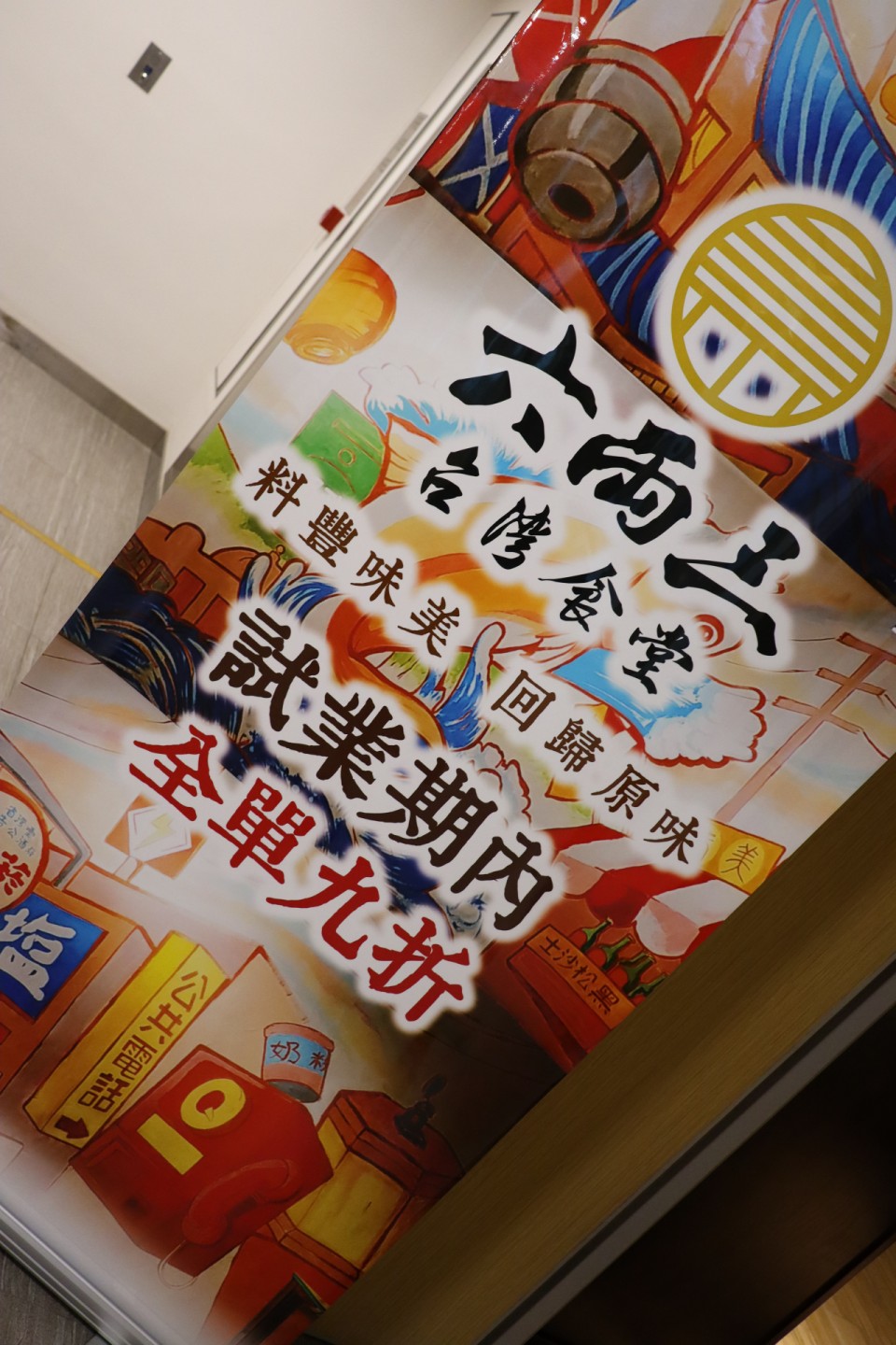 六両三 觀塘