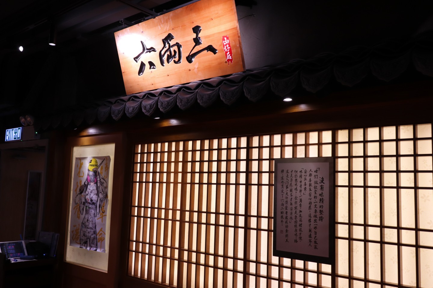 六両三 觀塘
