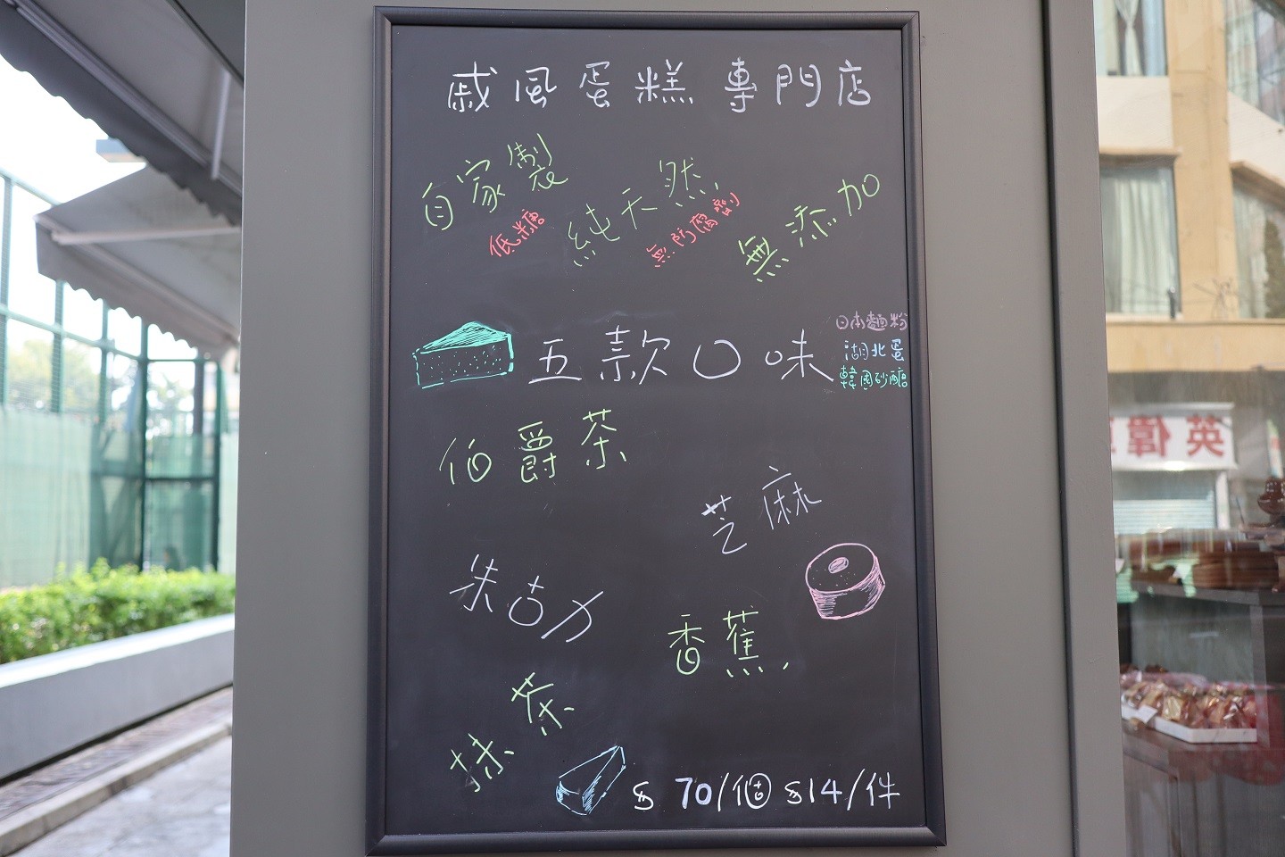 老陳餅店
