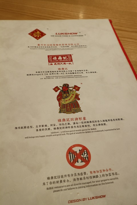 祿鼎記 酸菜魚 深圳