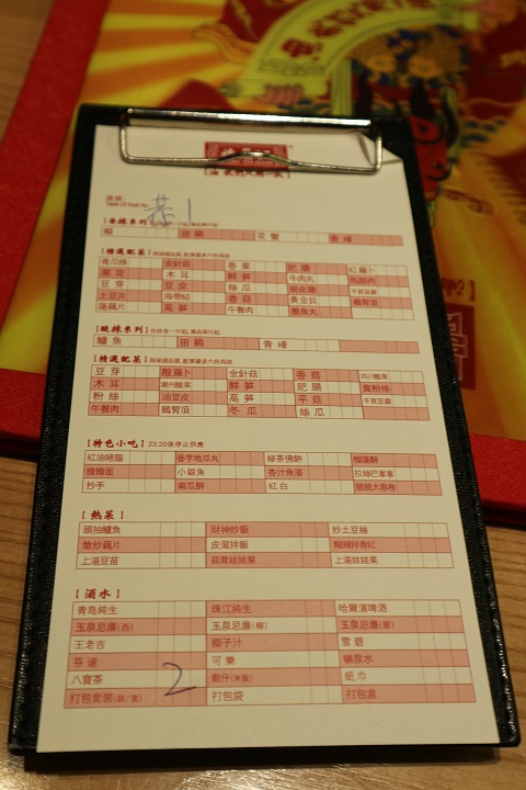 祿鼎記 酸菜魚 深圳