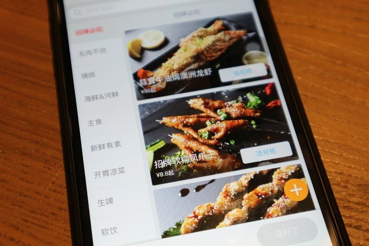 相悅星期8 深圳