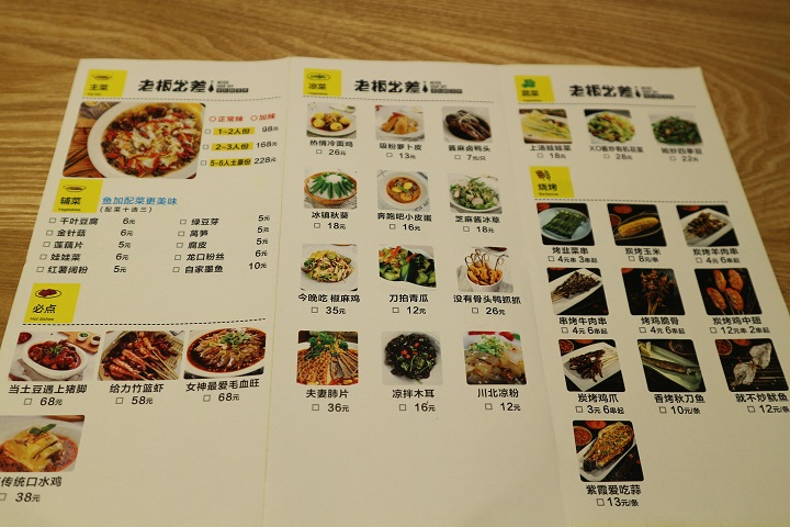 老板出差老壇酸菜魚 深圳