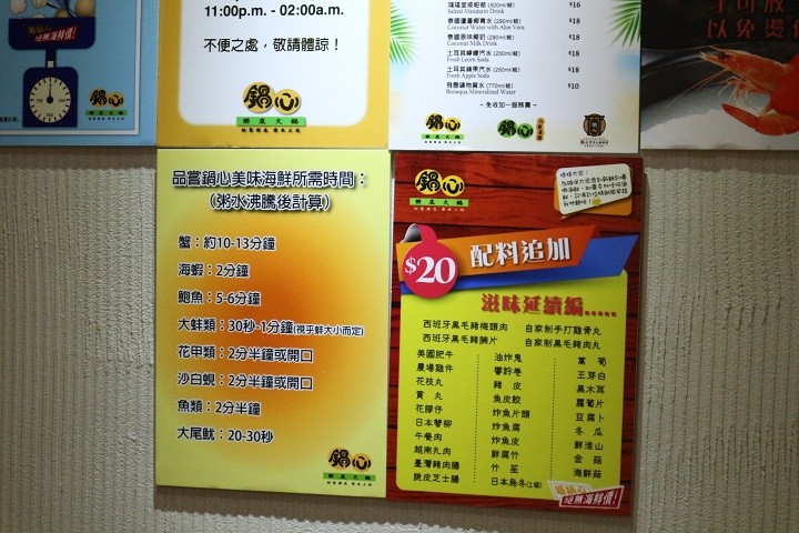 鍋心粥底火鍋