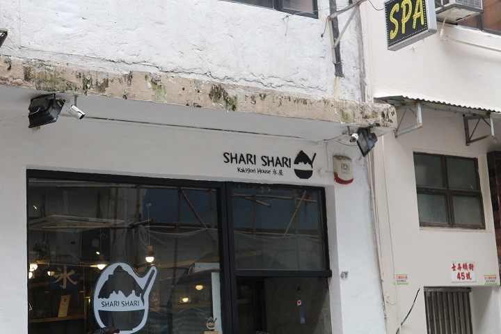 Shari Shari Kakigori House 冰屋