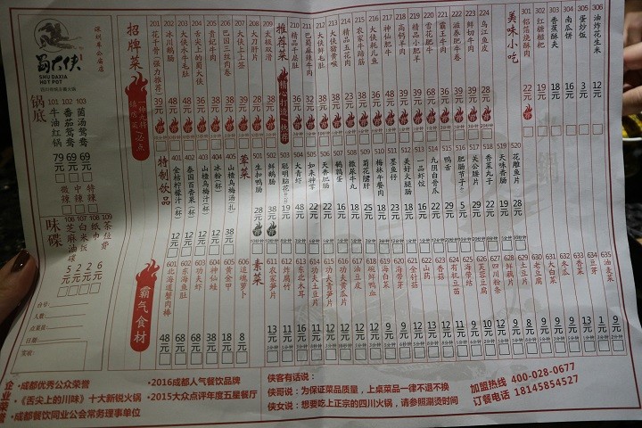 蜀大俠火鍋 深圳