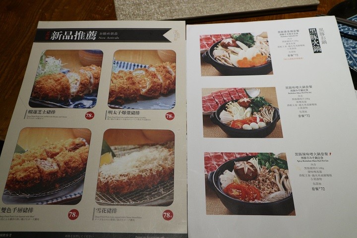 堂本家洋食別館 深圳