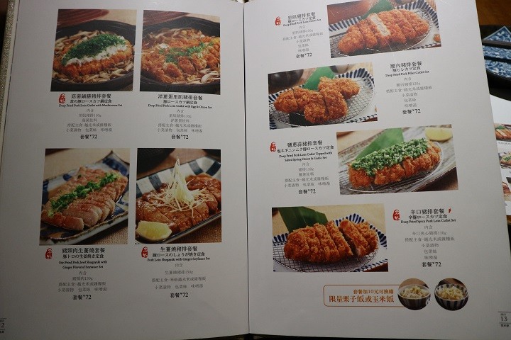 堂本家洋食別館 深圳