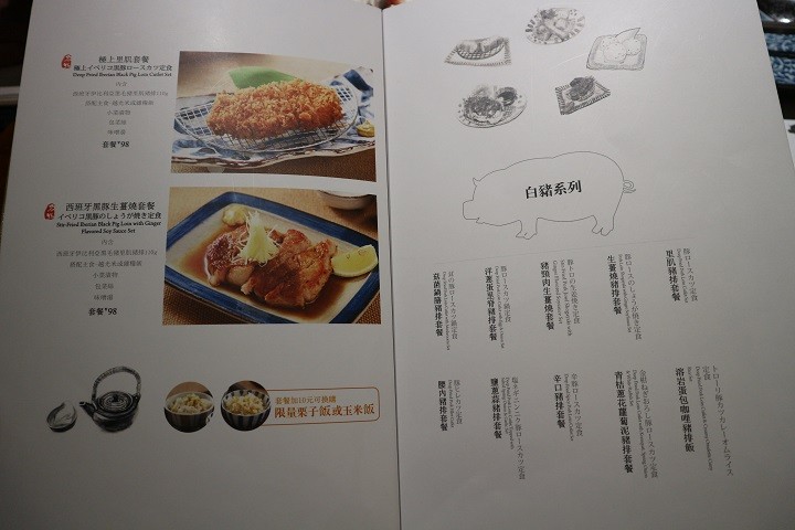 堂本家洋食別館 深圳