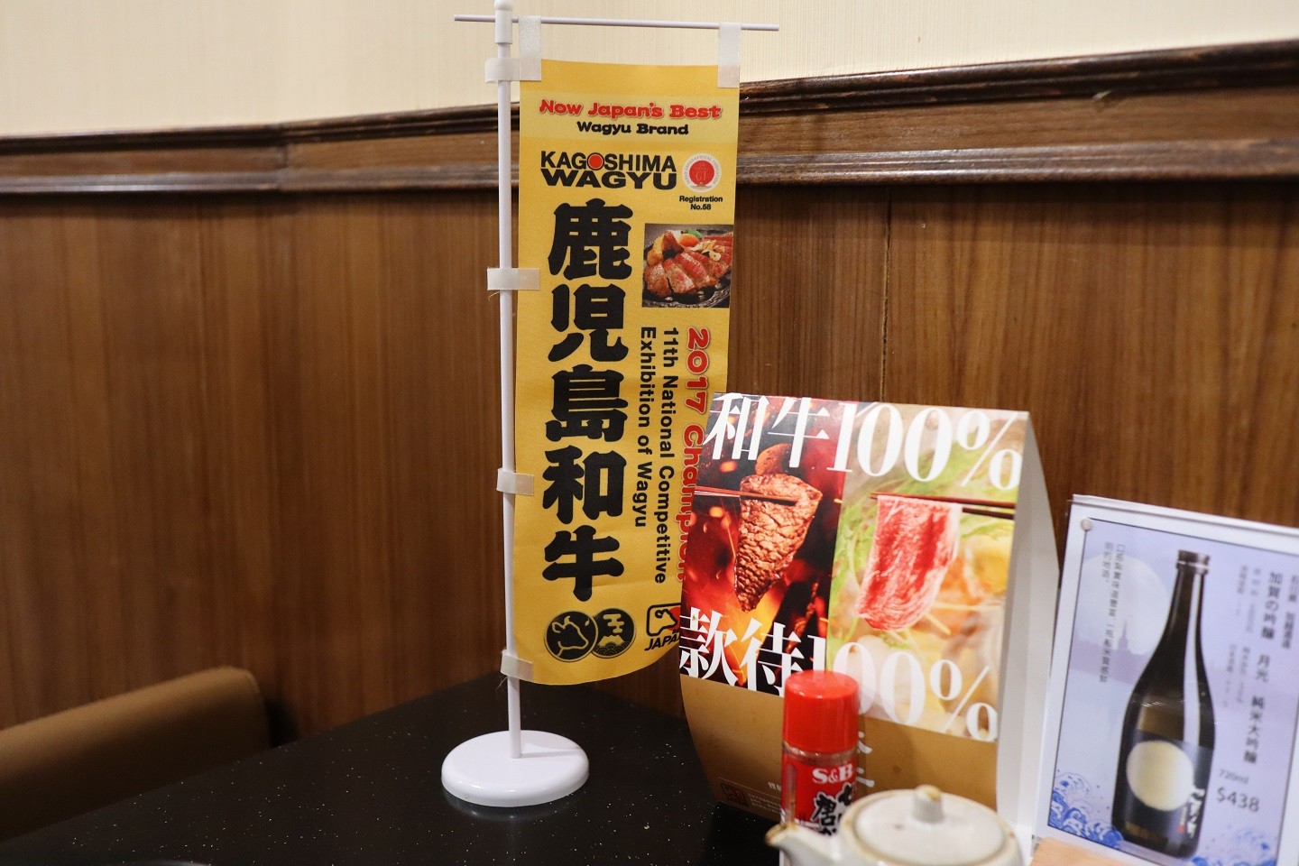 睿和牛燒肉