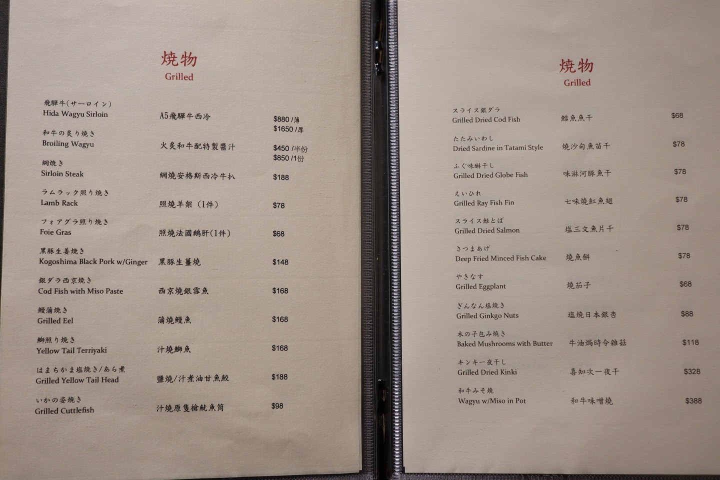 睿和牛燒肉