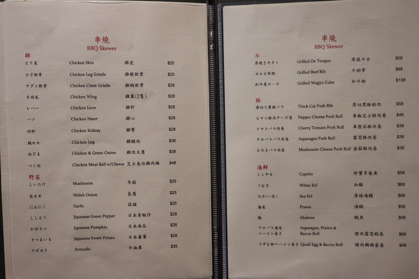 睿和牛燒肉