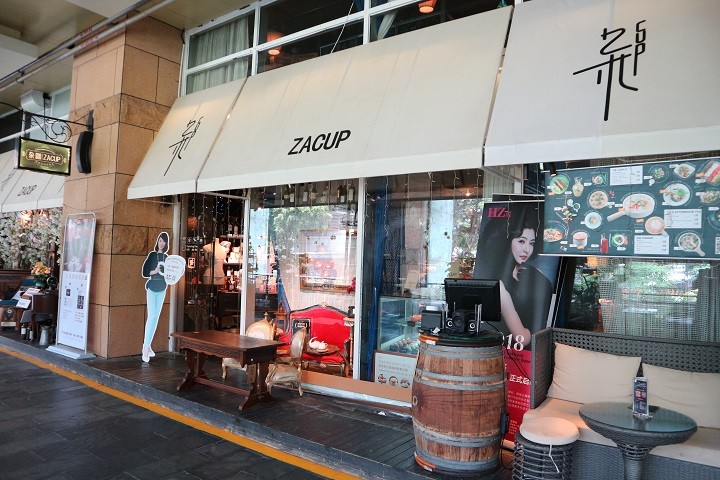 雜咖 深圳 ．ZACUP