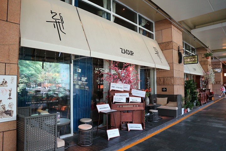 雜咖 深圳 ．ZACUP