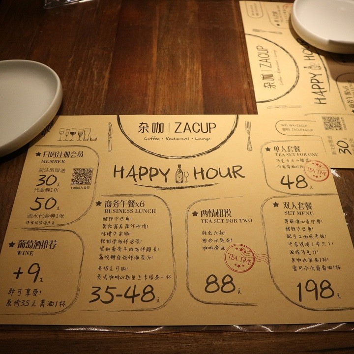 雜咖 深圳 ．ZACUP
